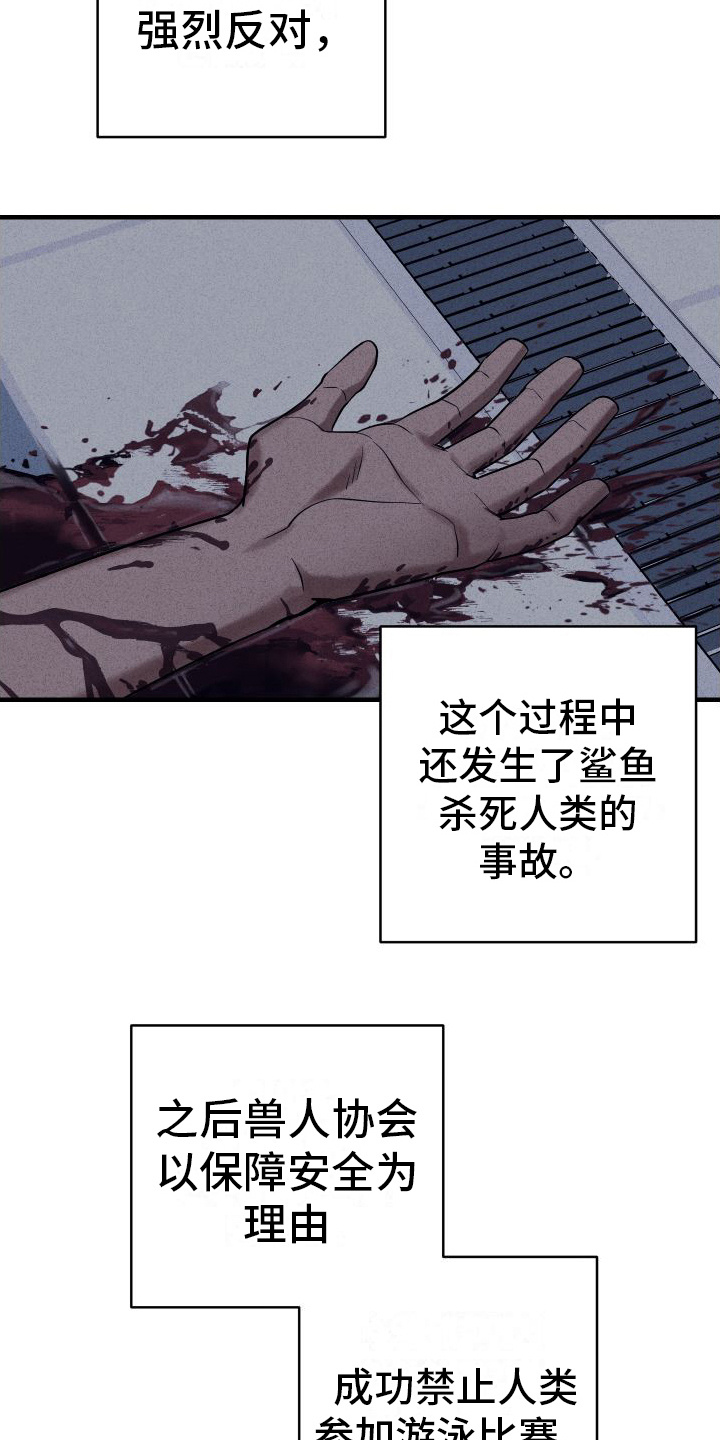 第2章：游泳部8