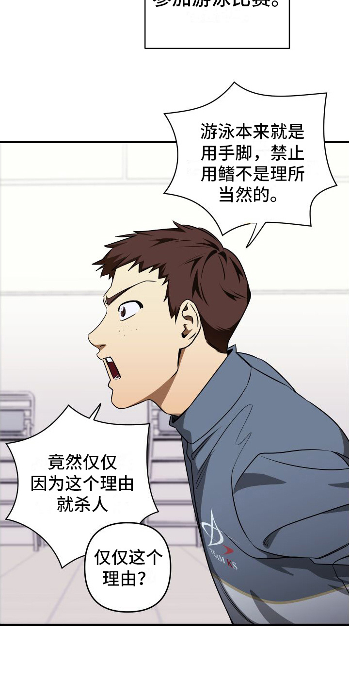 第2章：游泳部9