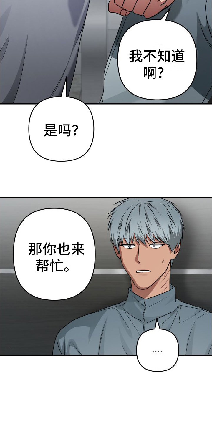 第15章：密谋8