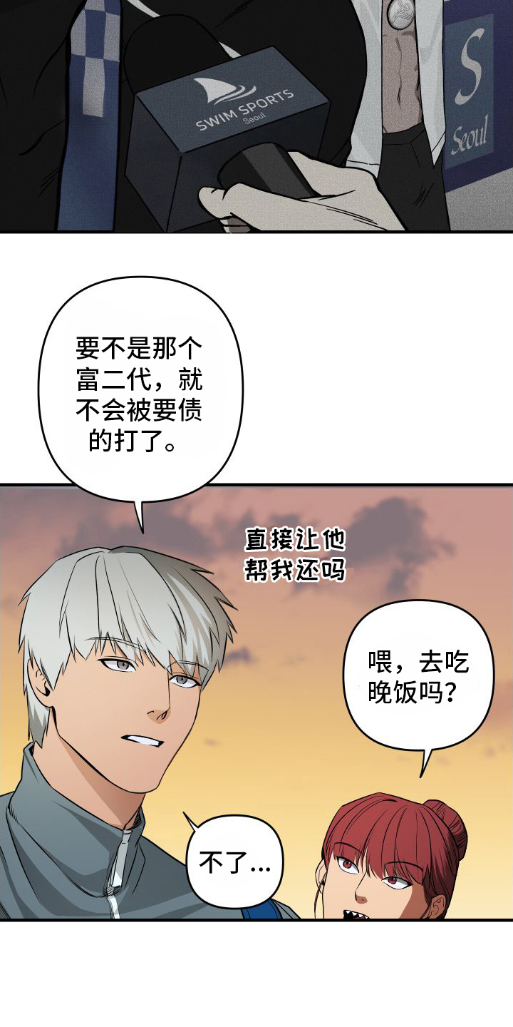 第2章：游泳部22