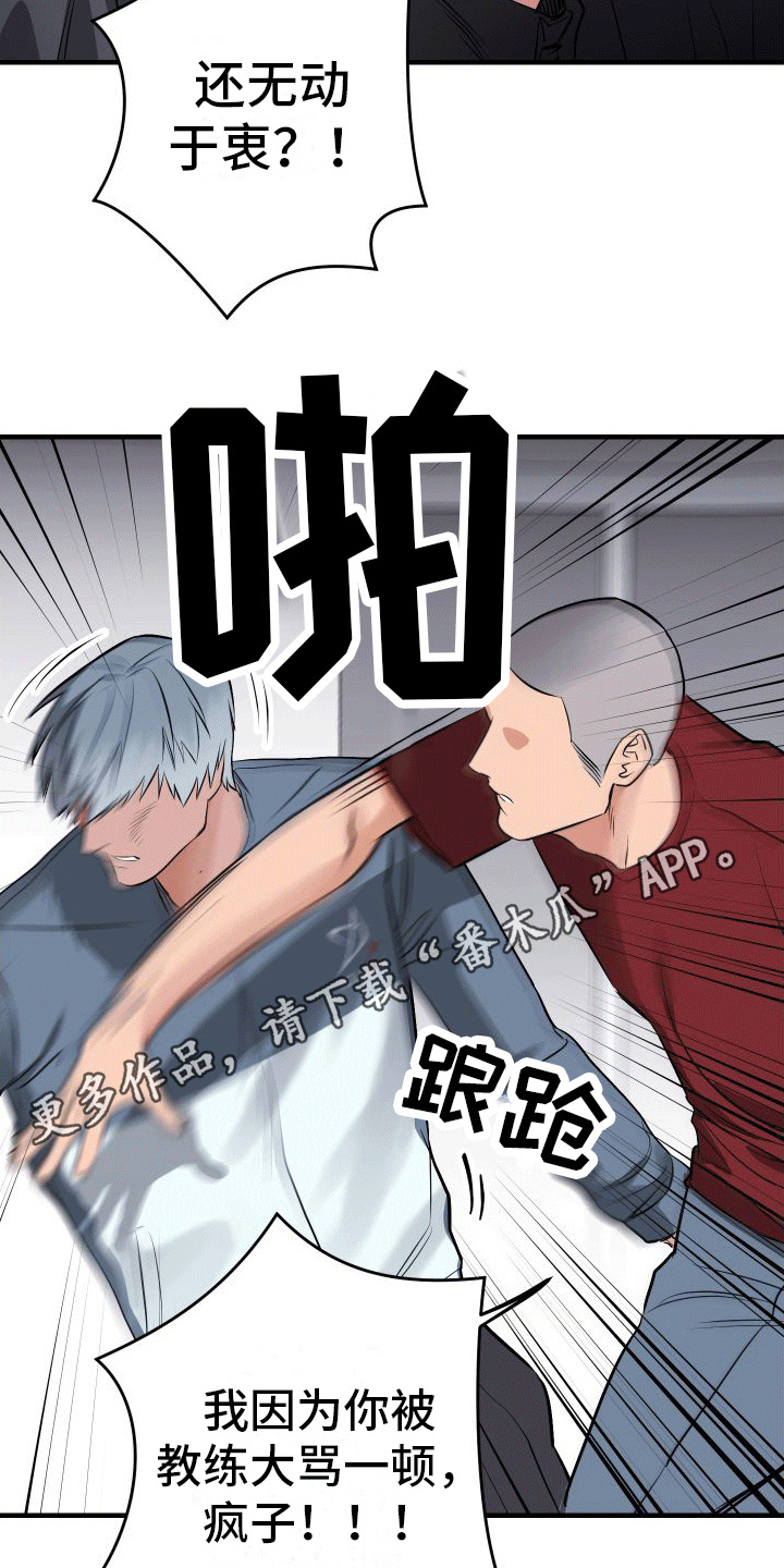 第8章：背影4