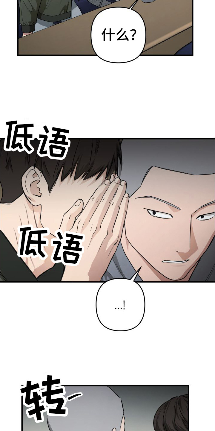 第14章：欠人情18