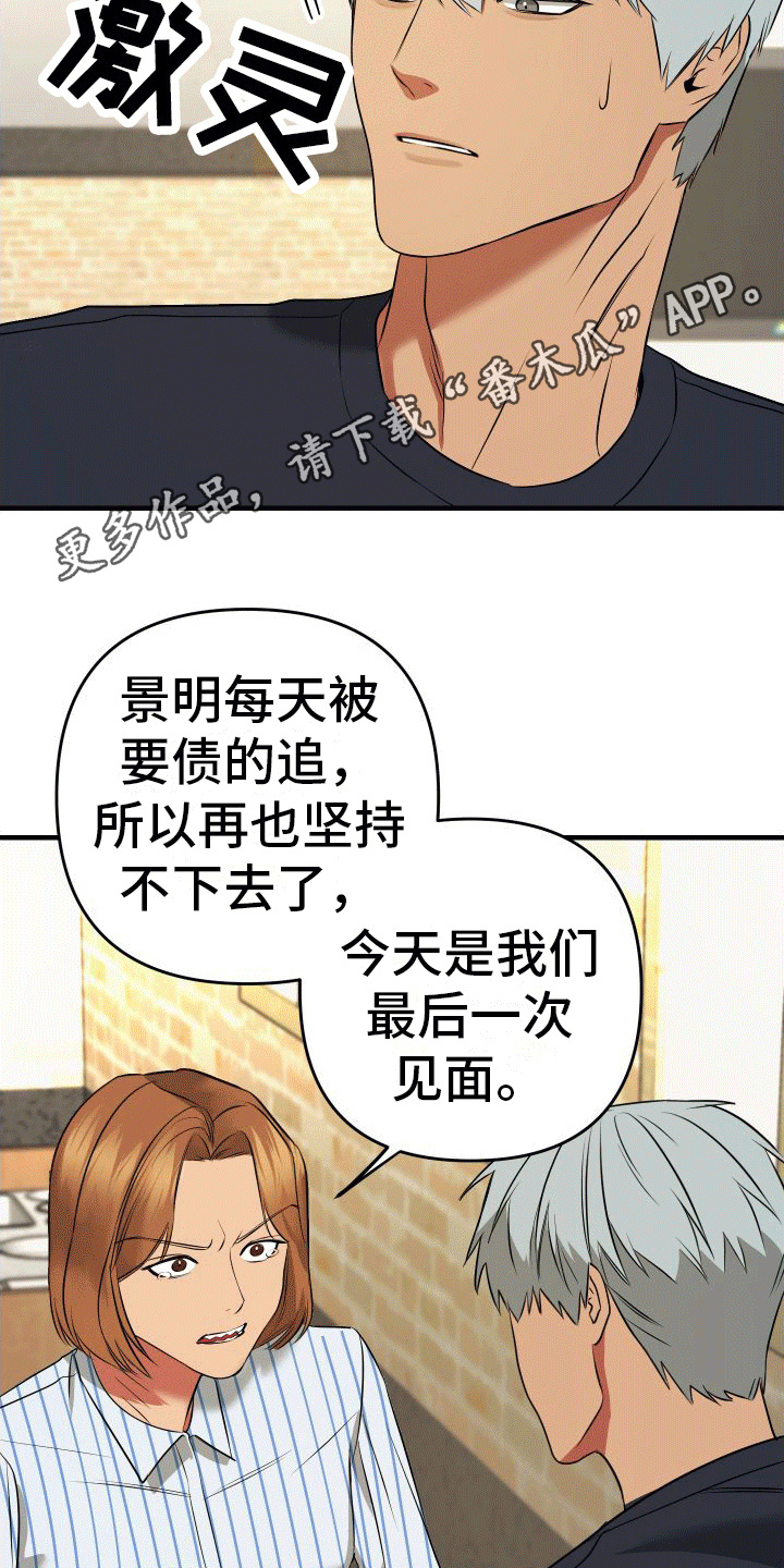 第7章：受伤4