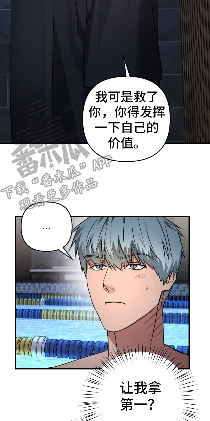 第14章：欠人情7