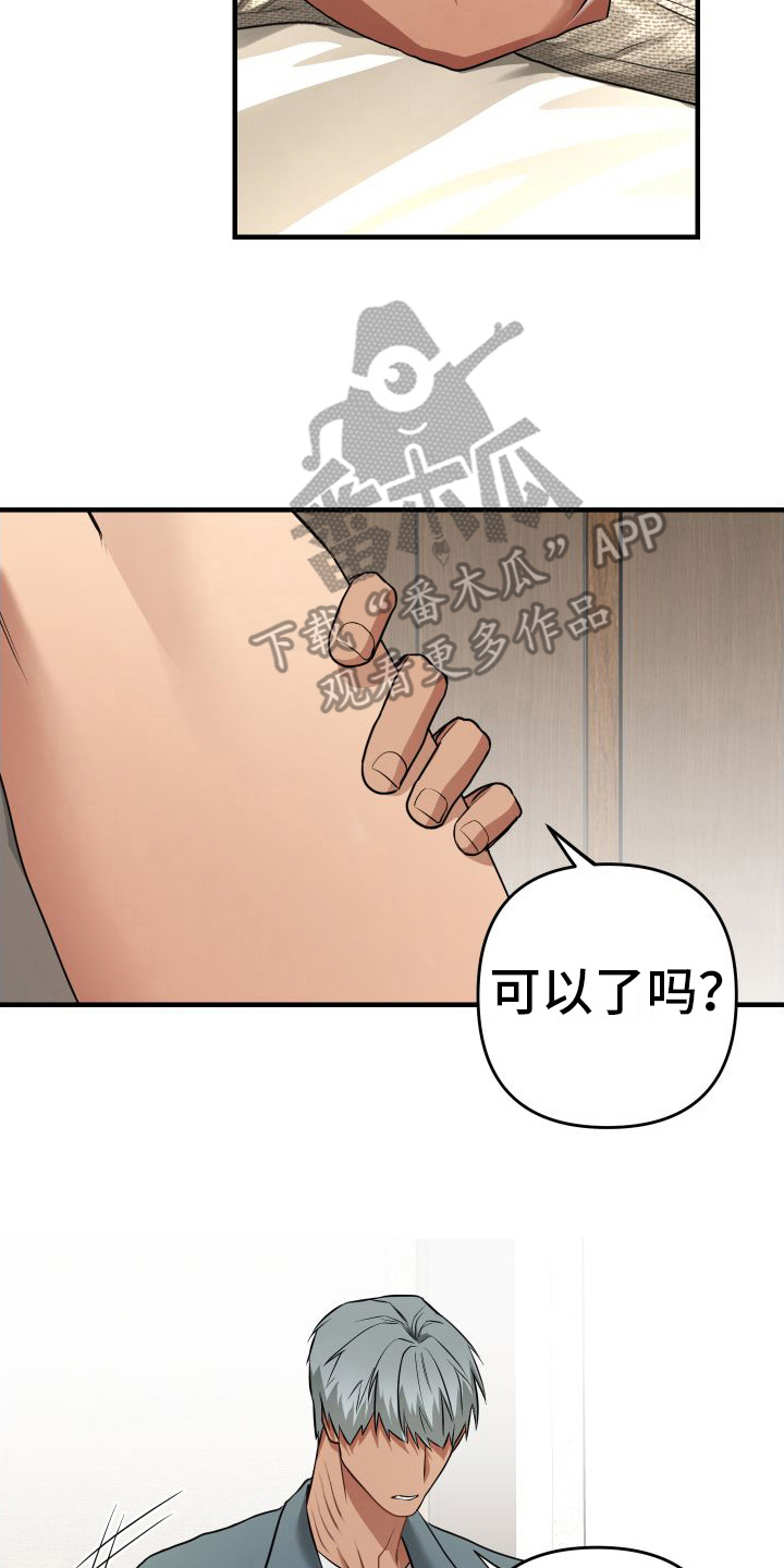 第13章：梦话  1