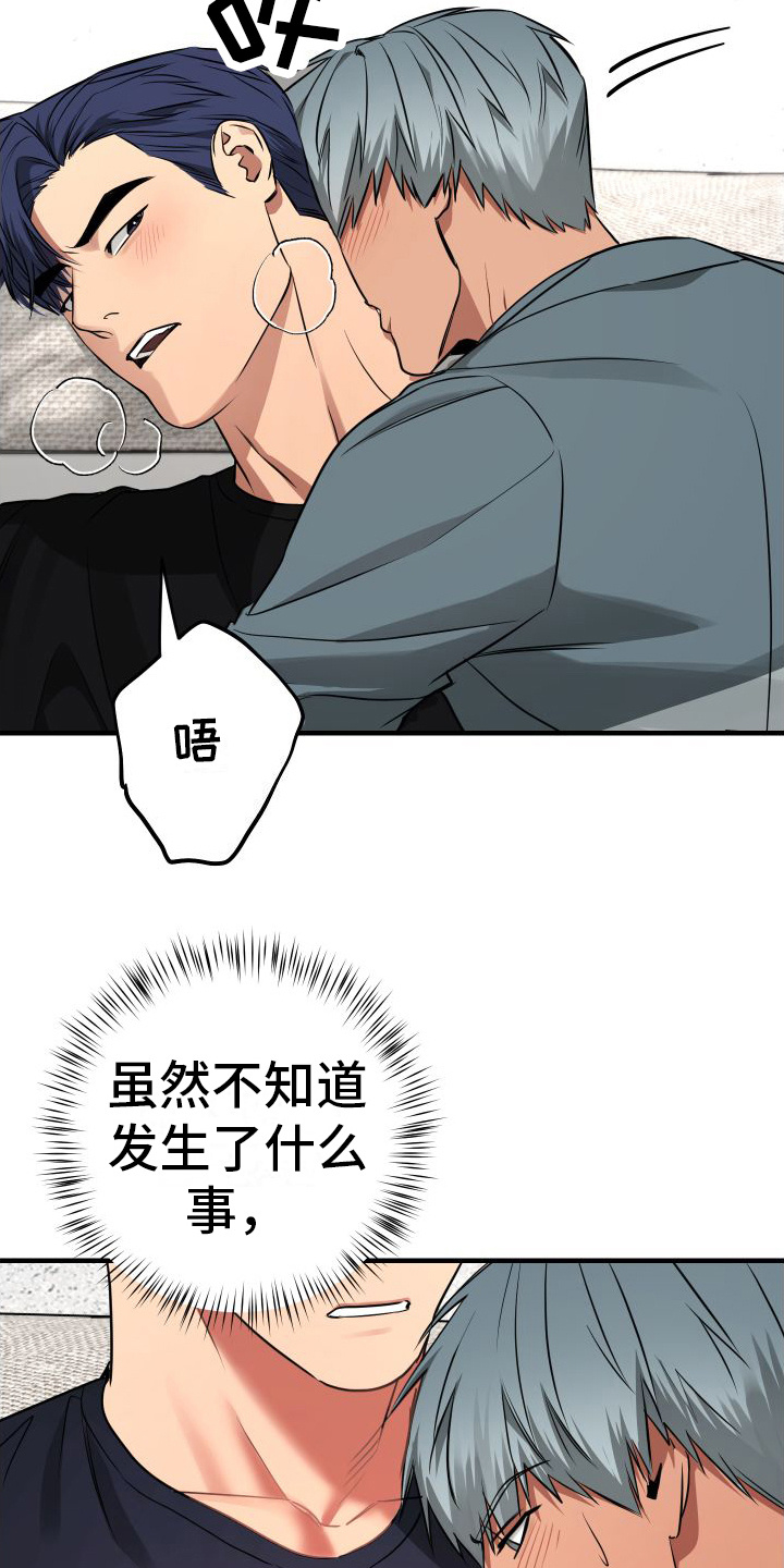 第11章：心情不好 17