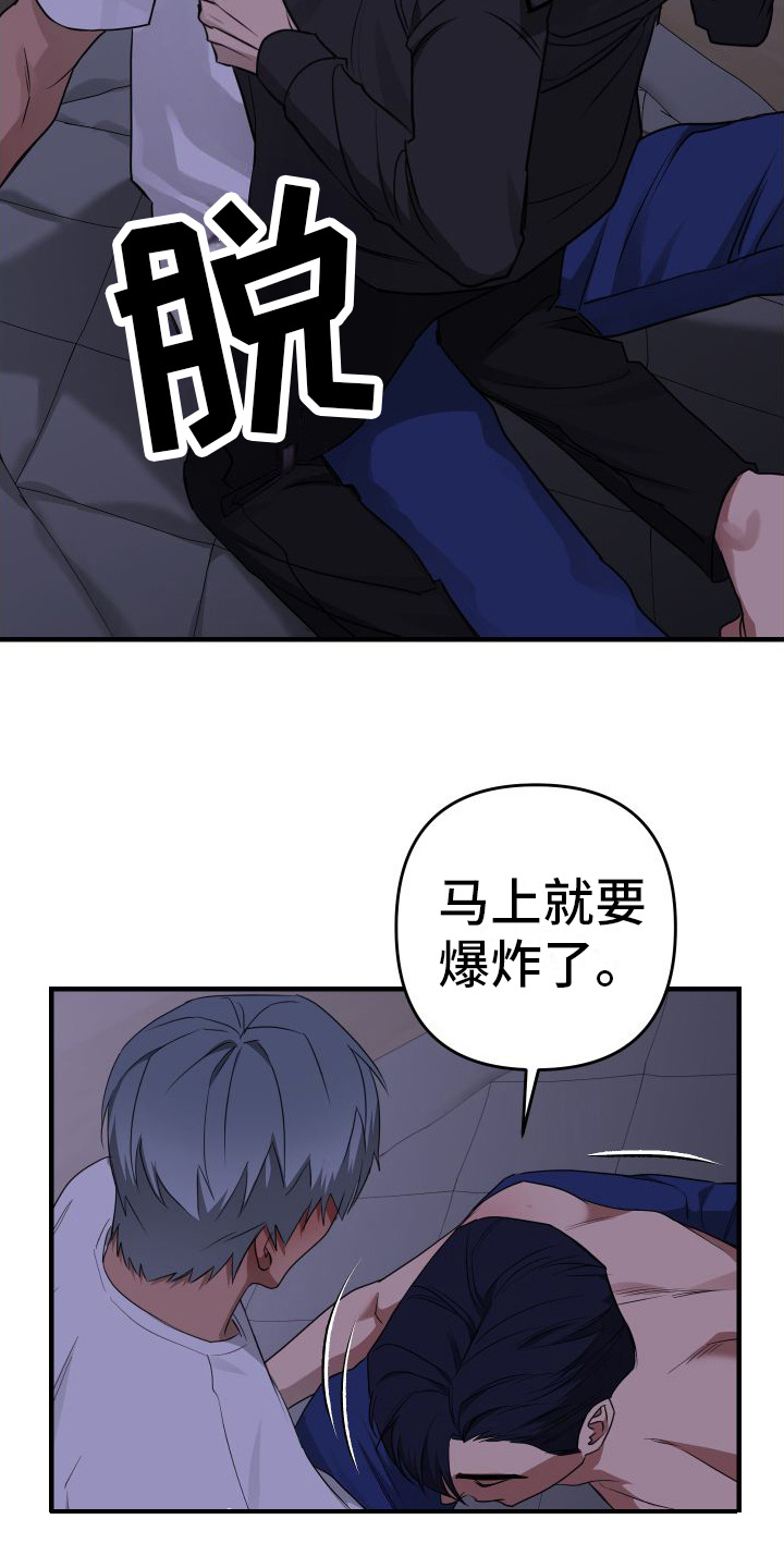 第19章：不要走16