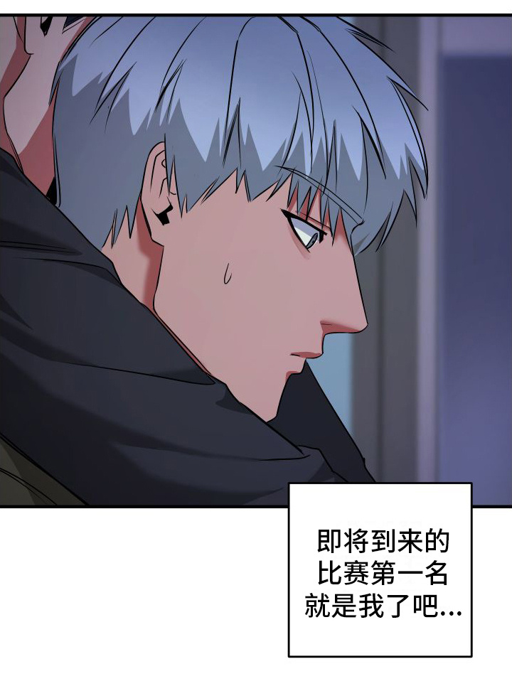 第7章：受伤20