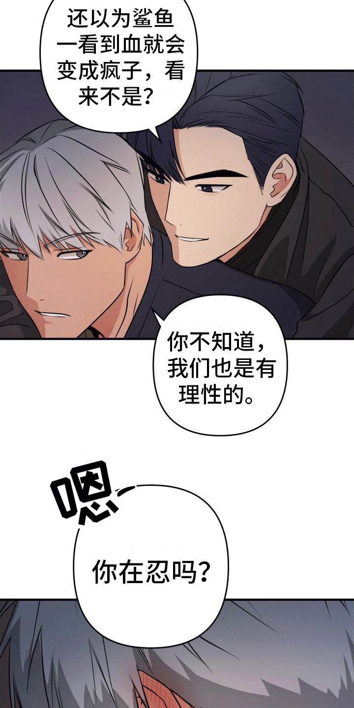 第7章：受伤14