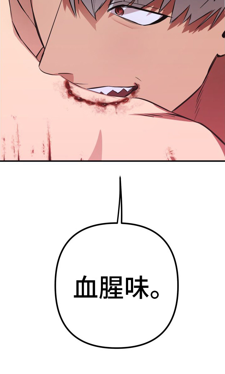 第3章：人类的味道18