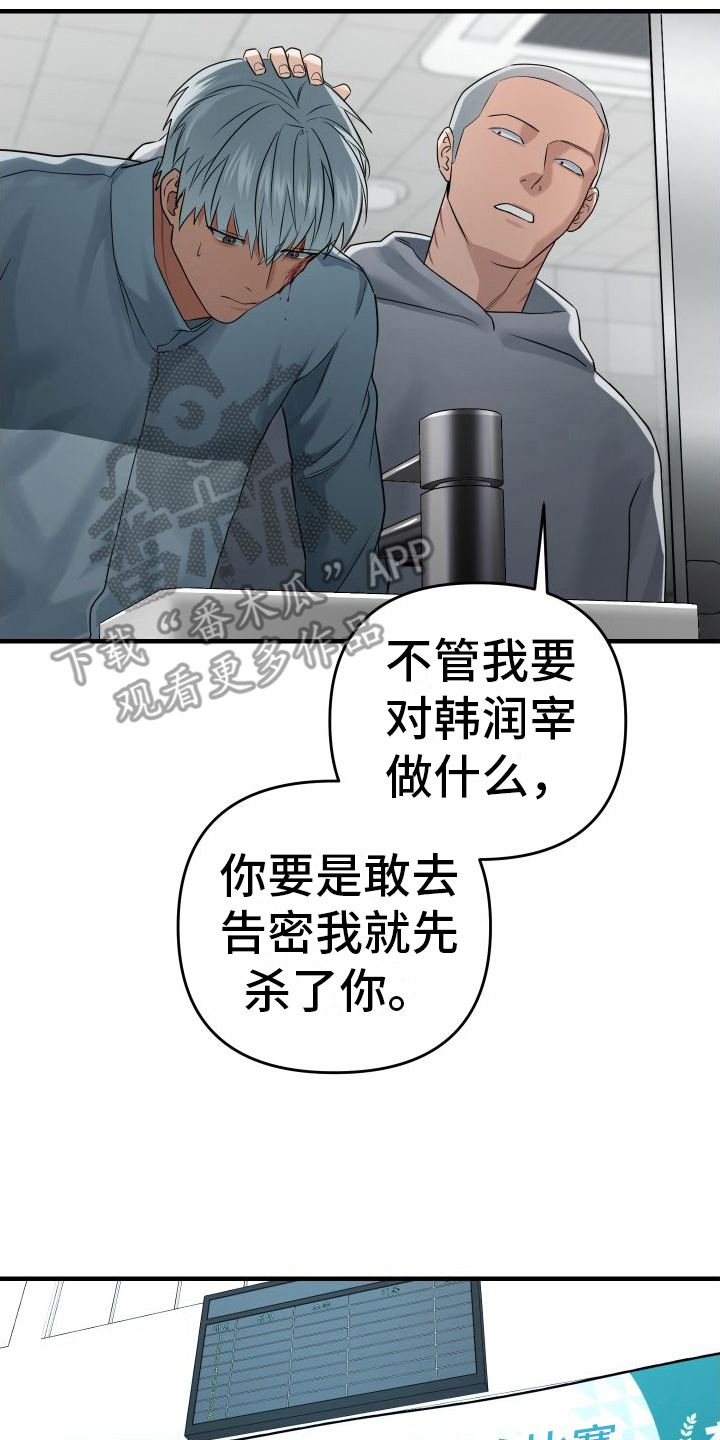 第15章：密谋16