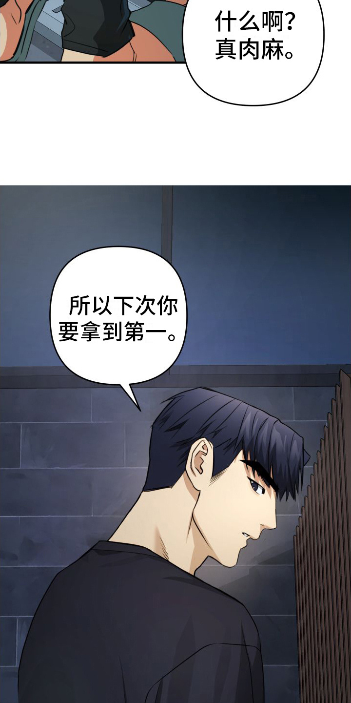 第14章：欠人情6
