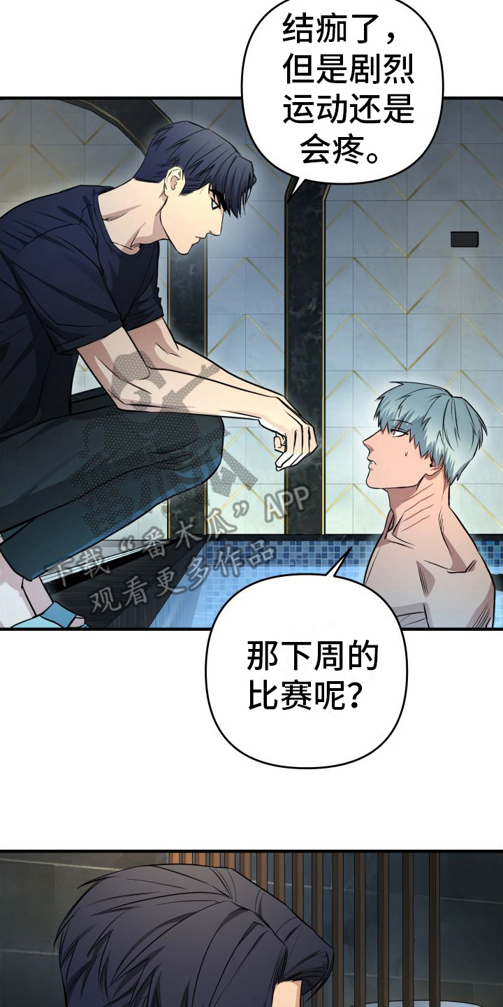第14章：欠人情1