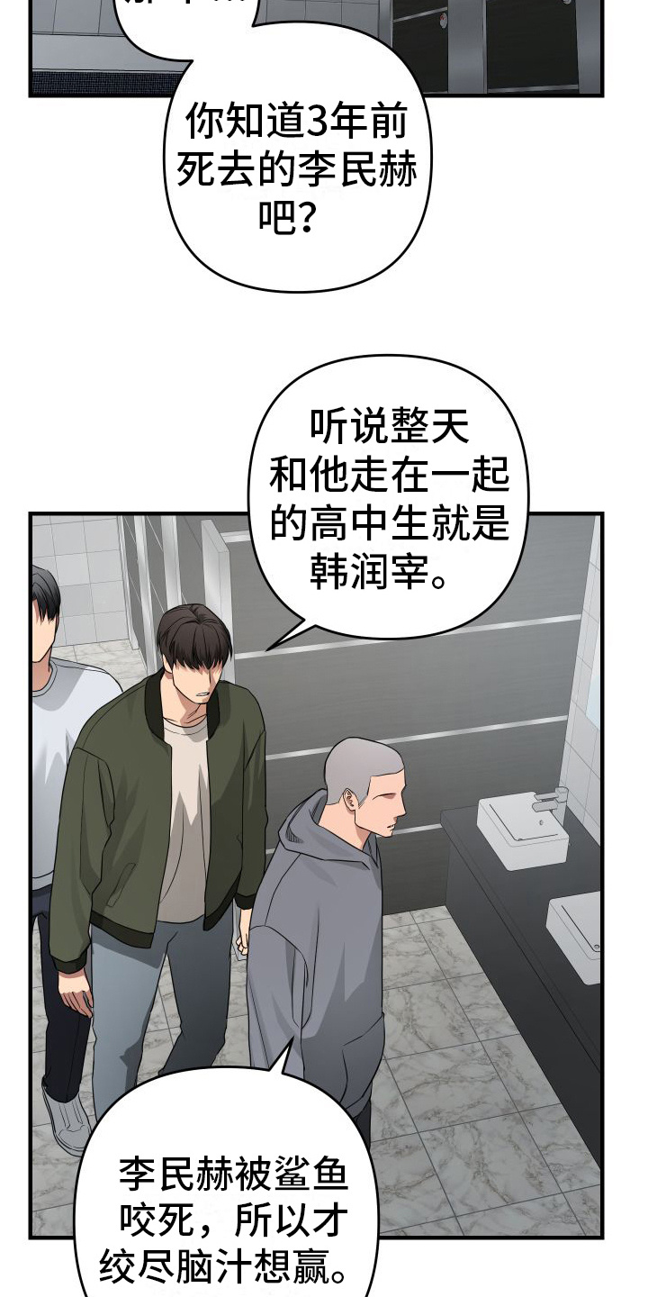 第15章：密谋5