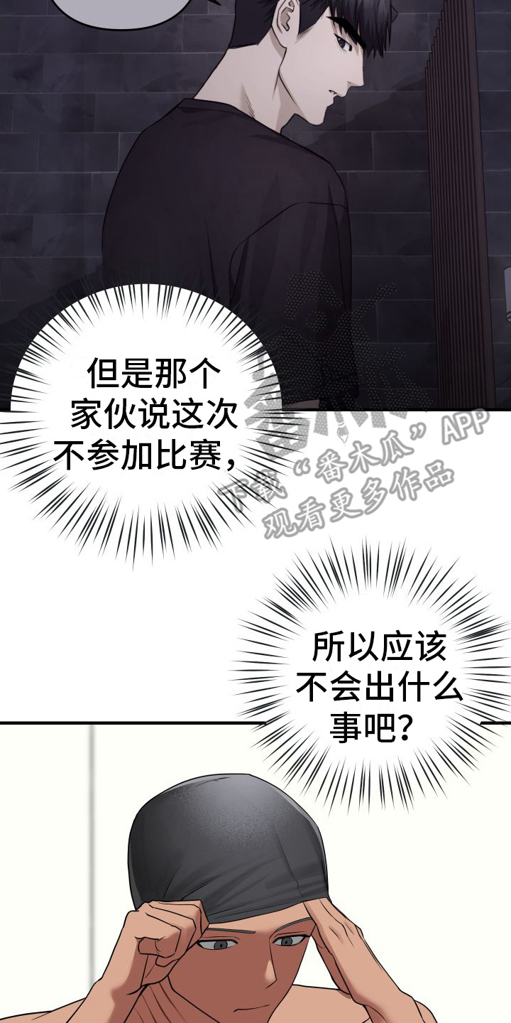 第15章：密谋19