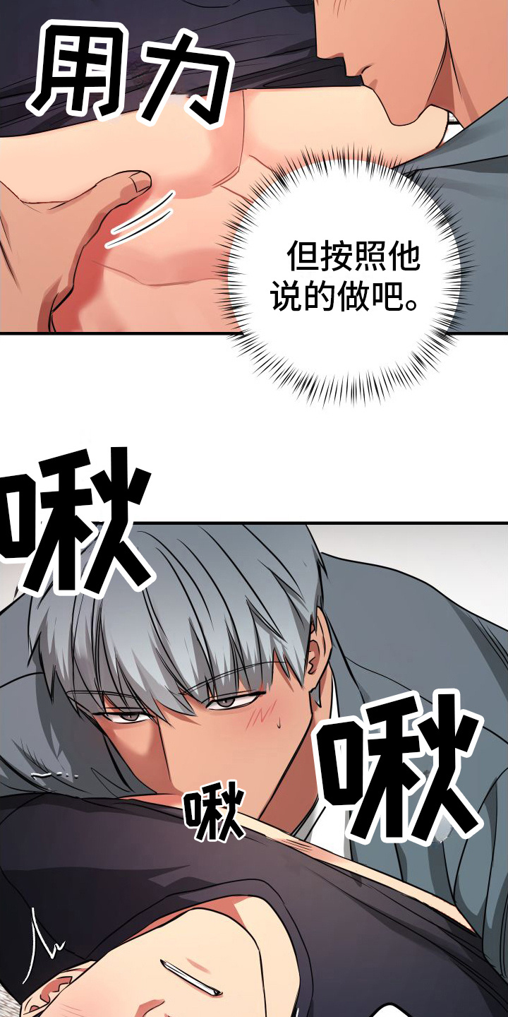 第11章：心情不好 18