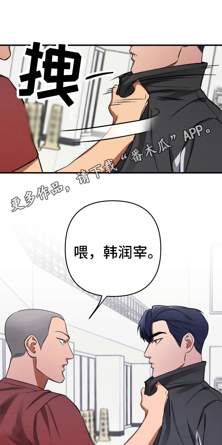 第9章：恼火11