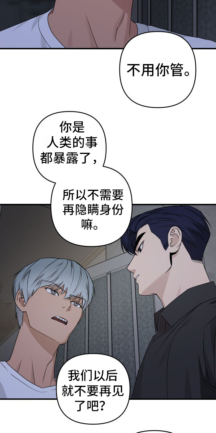 第18章：找上门16