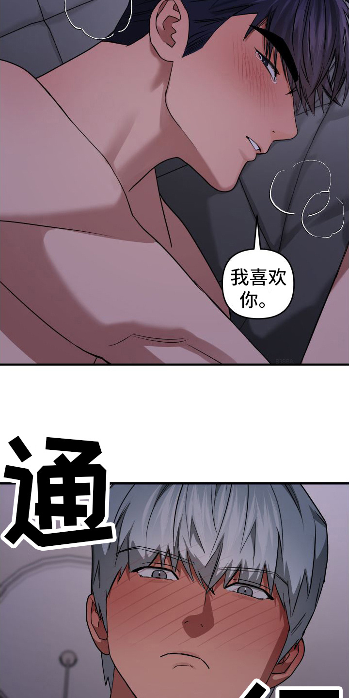 第21章：一会儿见（完结）4