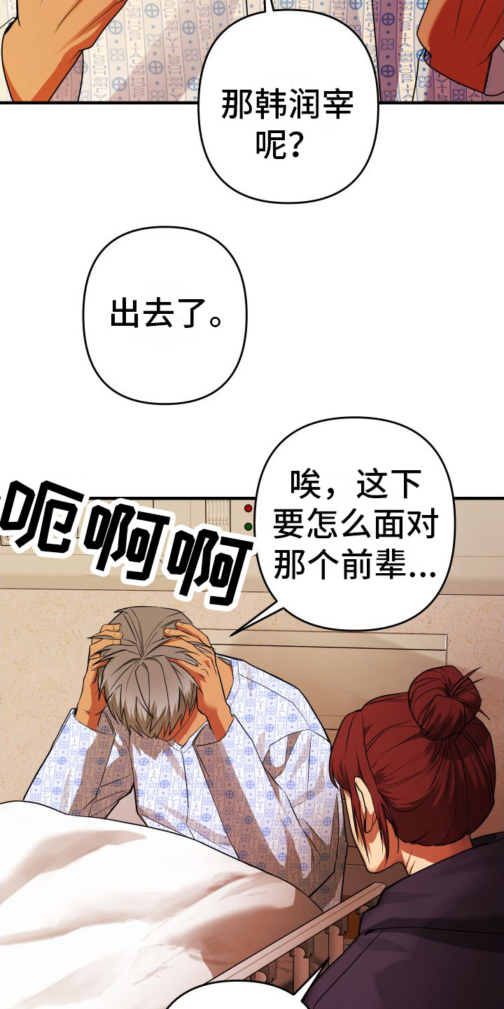 第17章：出手帮忙15