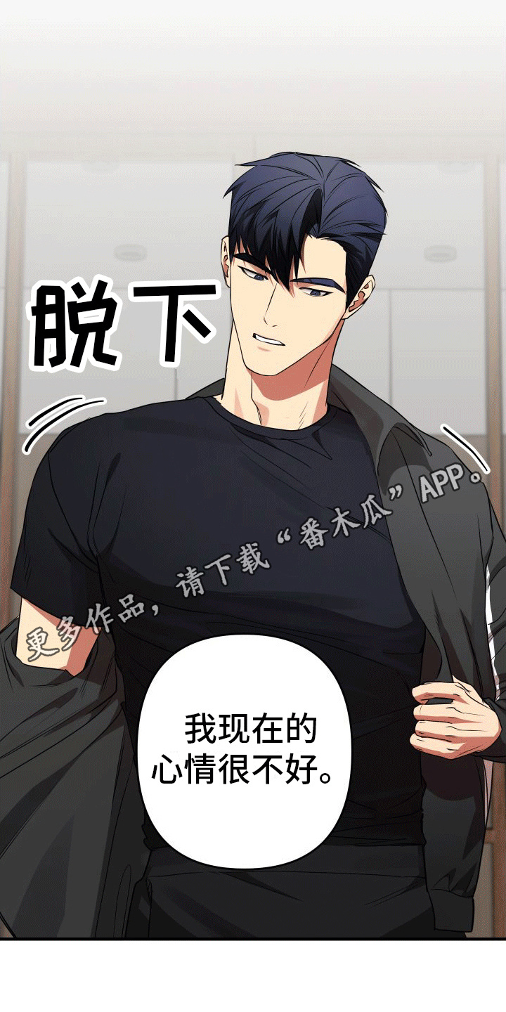 第11章：心情不好 10