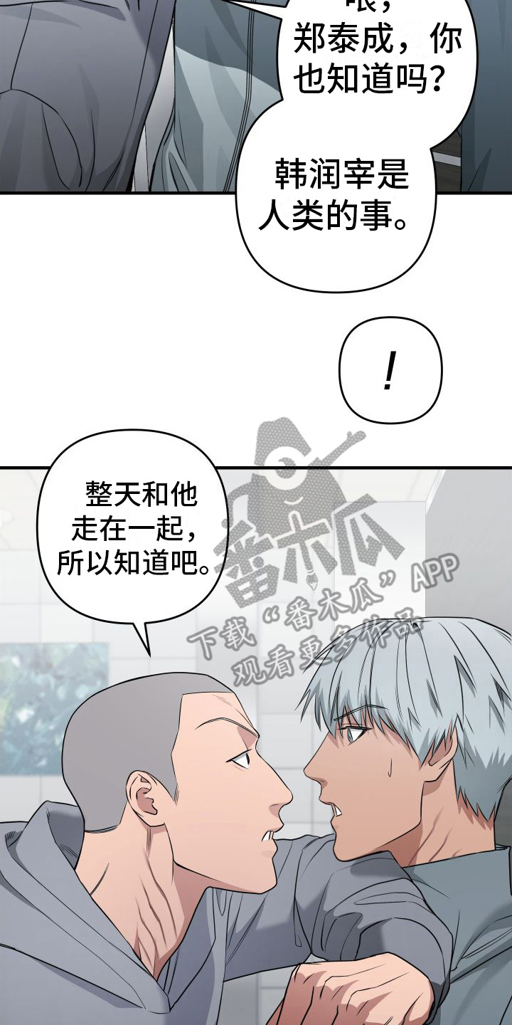 第15章：密谋7