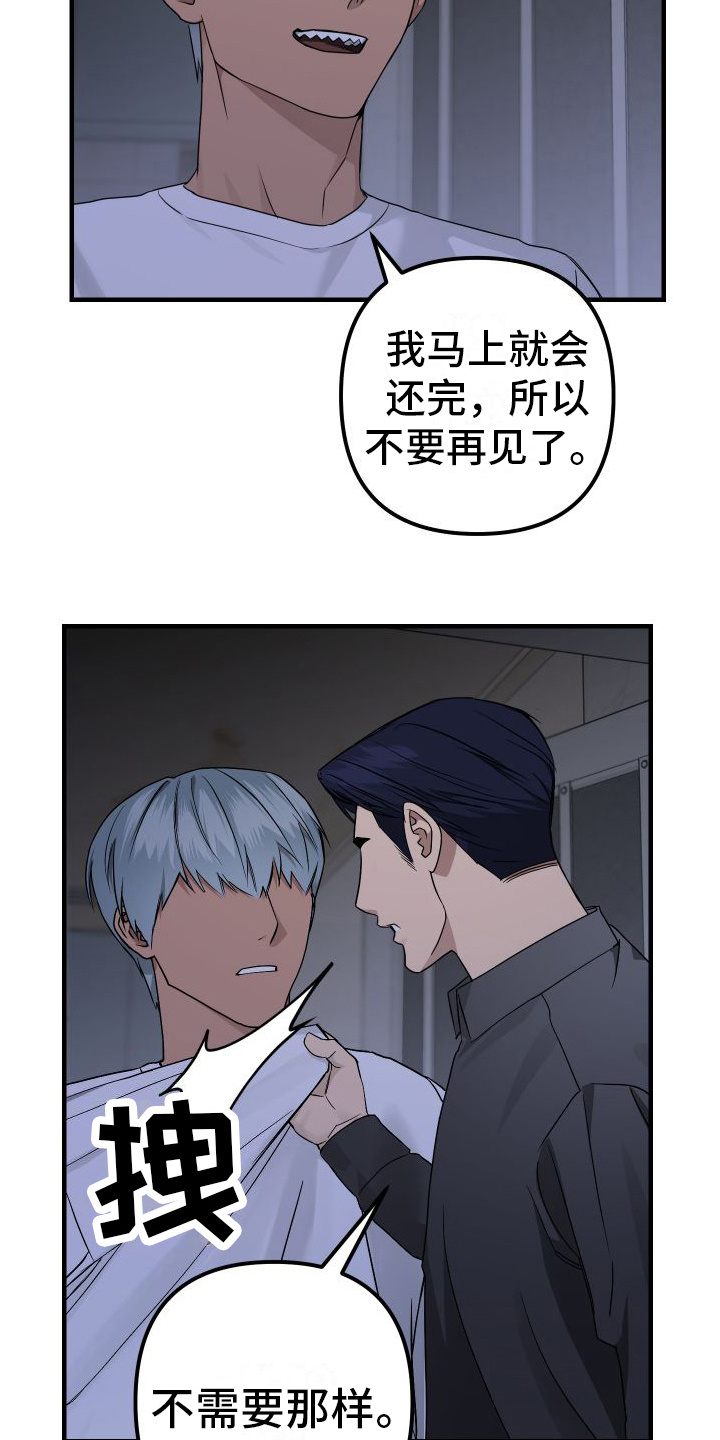 第18章：找上门3