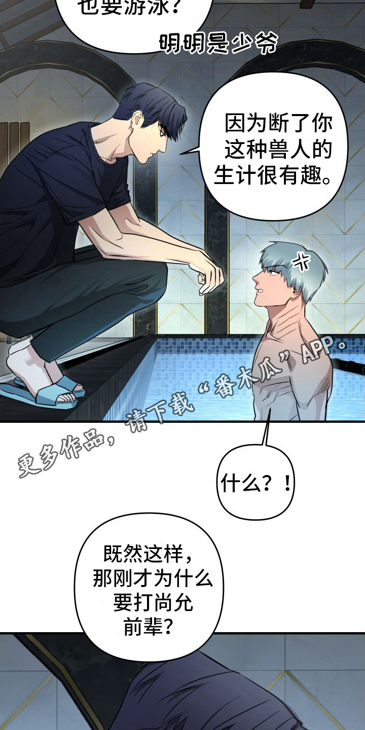 第14章：欠人情4