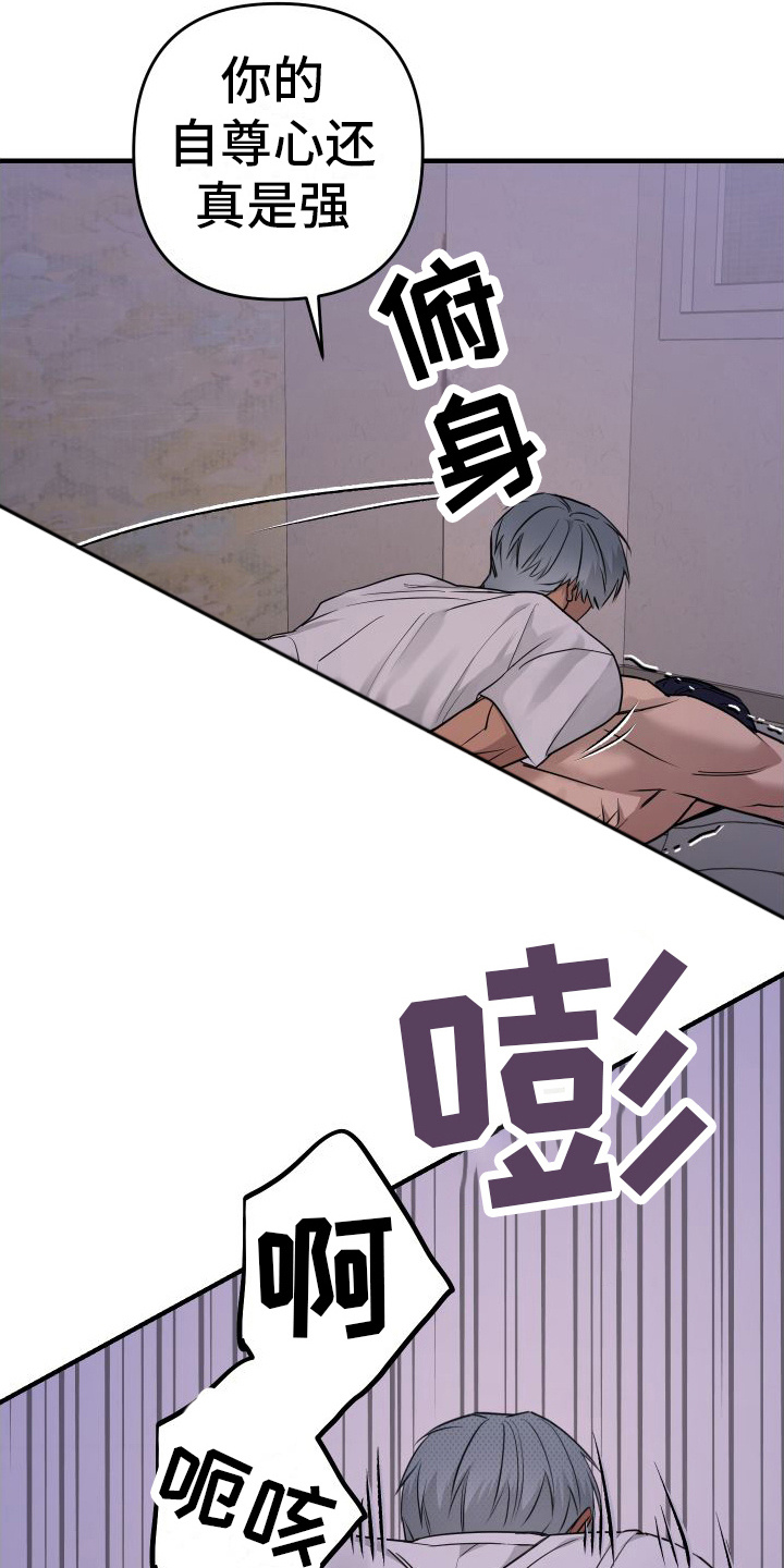 第20章： 自尊心14