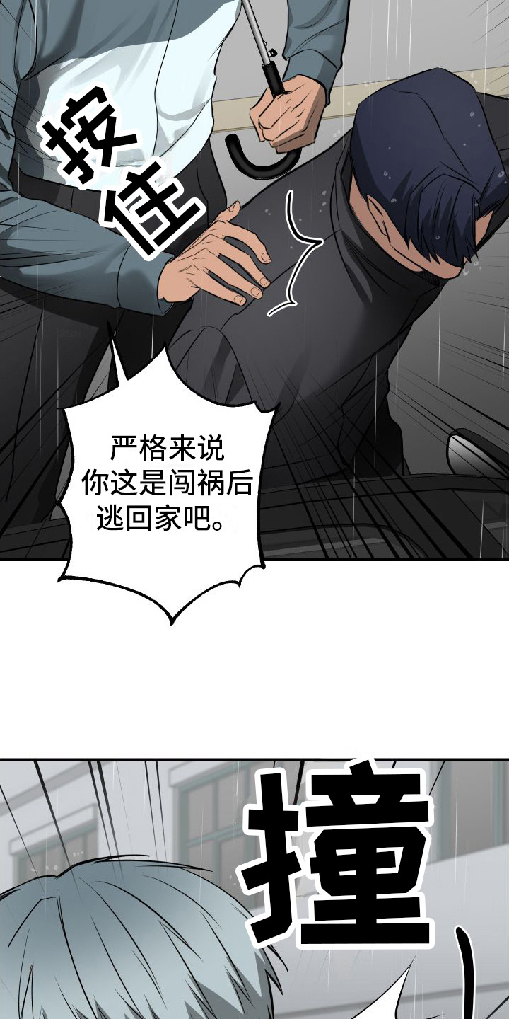 第10章：尴尬9