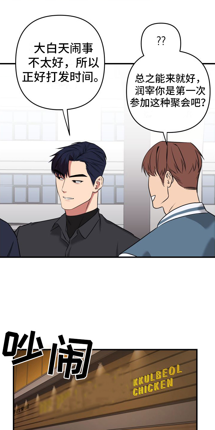 第5章：聚会19