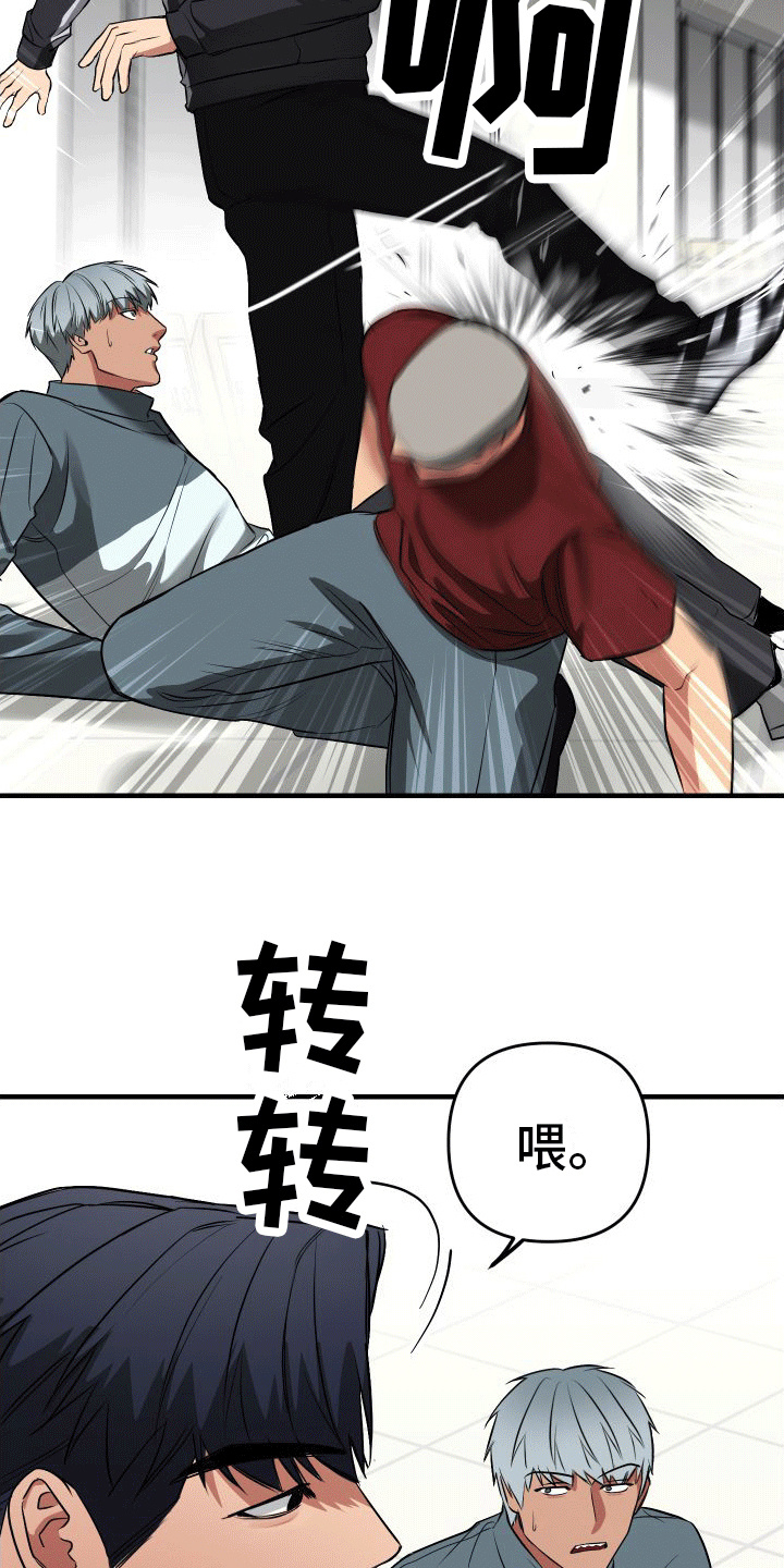 第9章：恼火2
