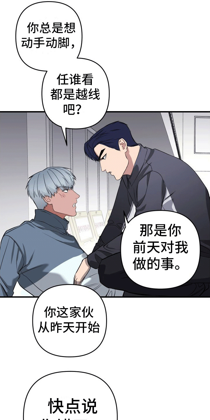 第9章：恼火6
