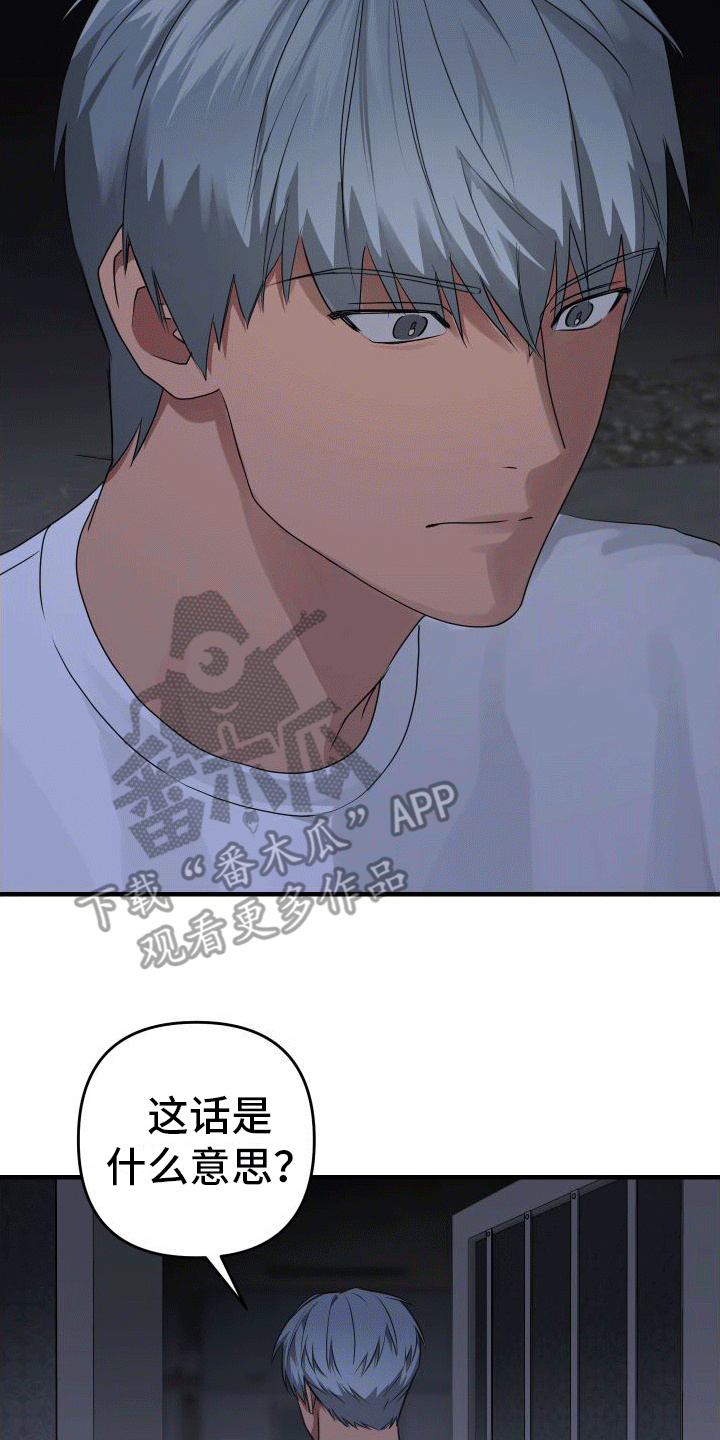 第19章：不要走7