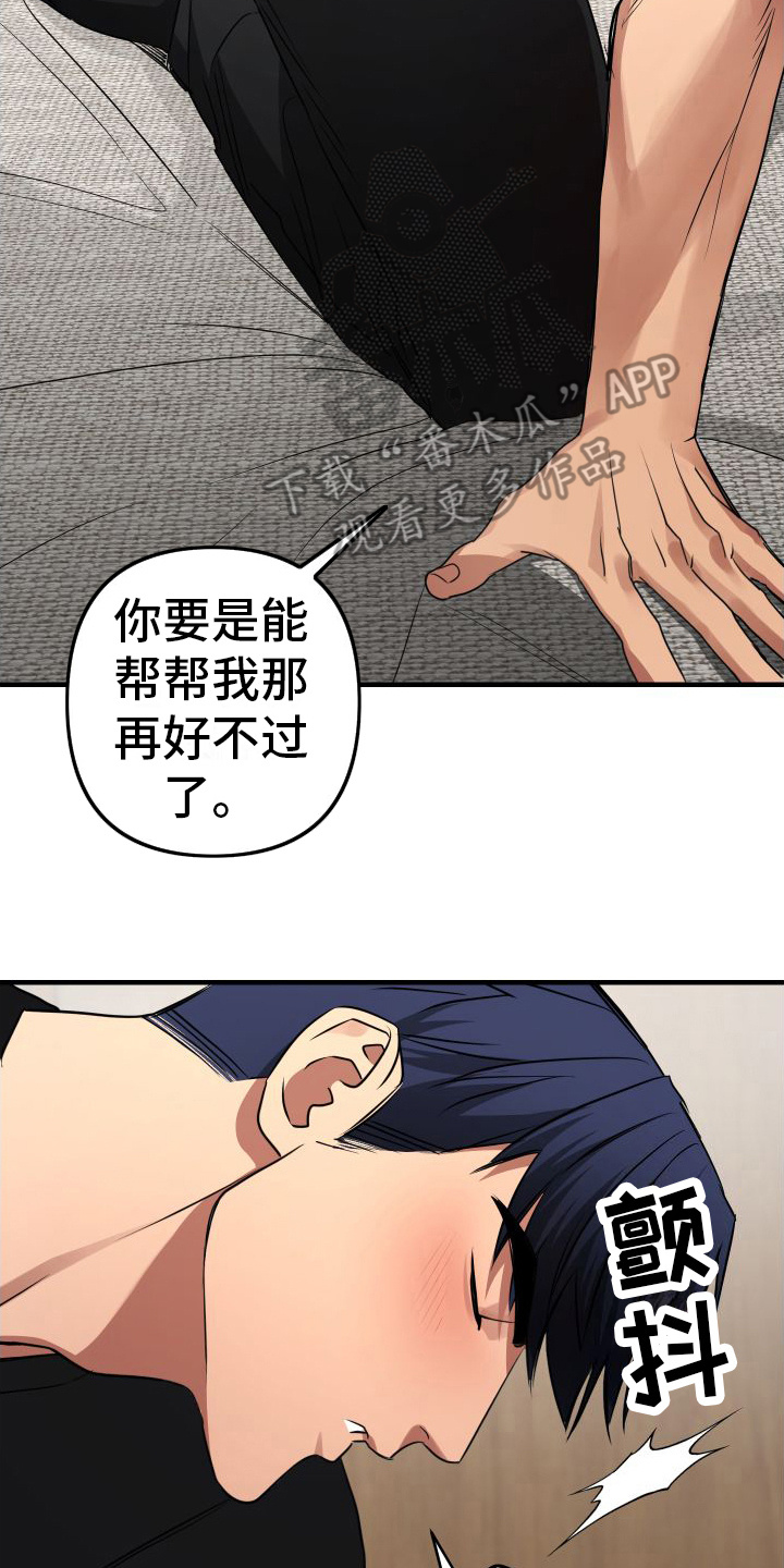 第11章：心情不好 13