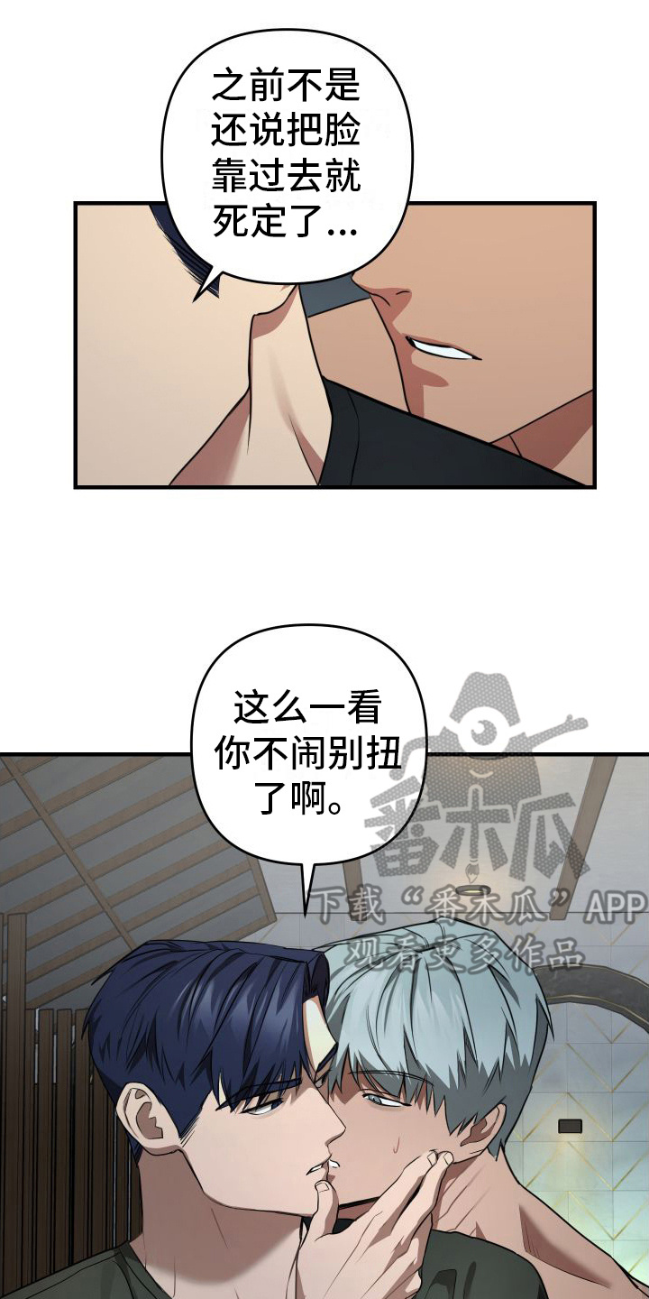 第14章：欠人情13