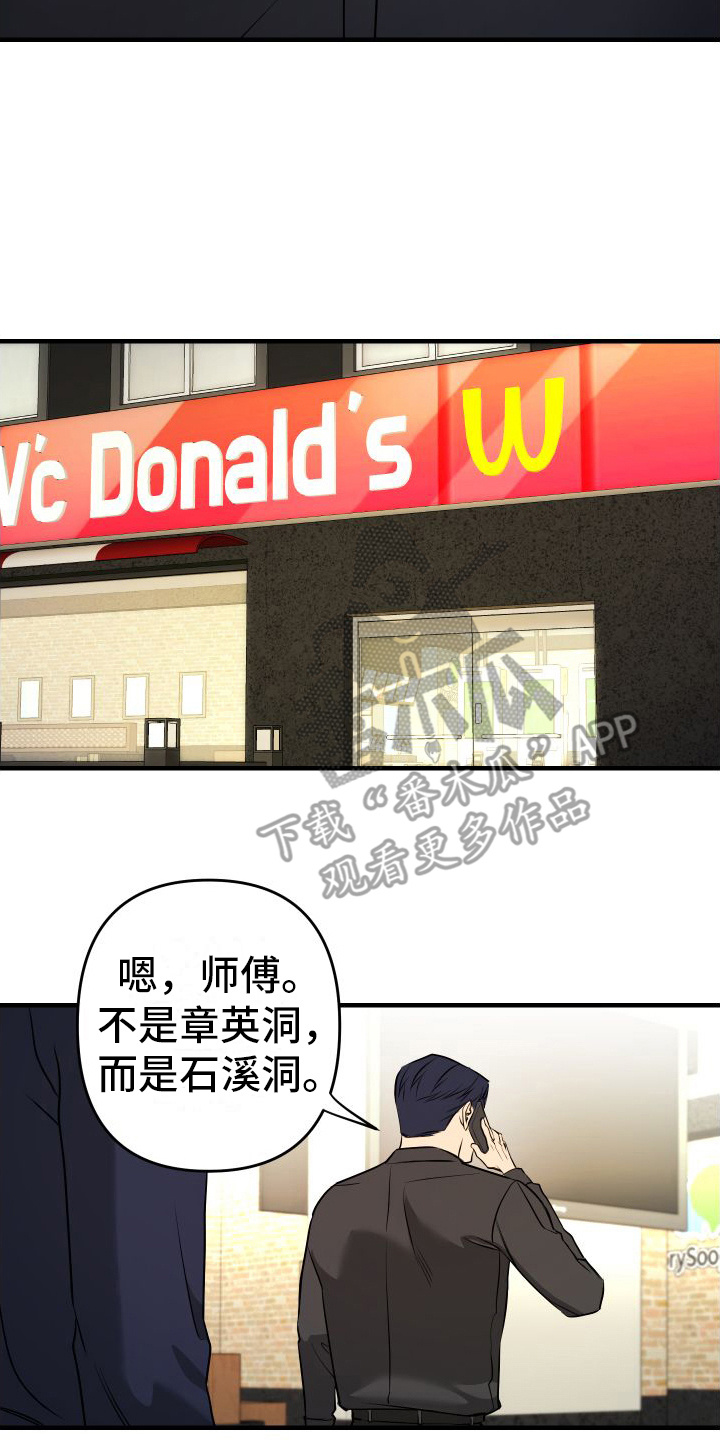 第6章：抓人13