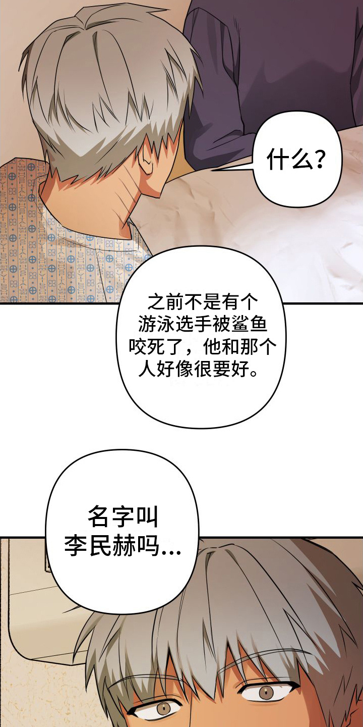 第17章：出手帮忙18