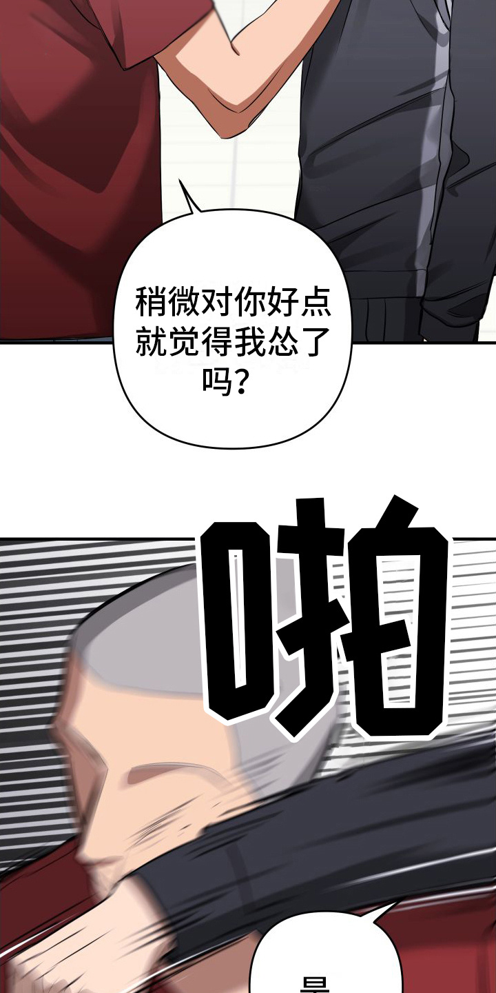 第9章：恼火12