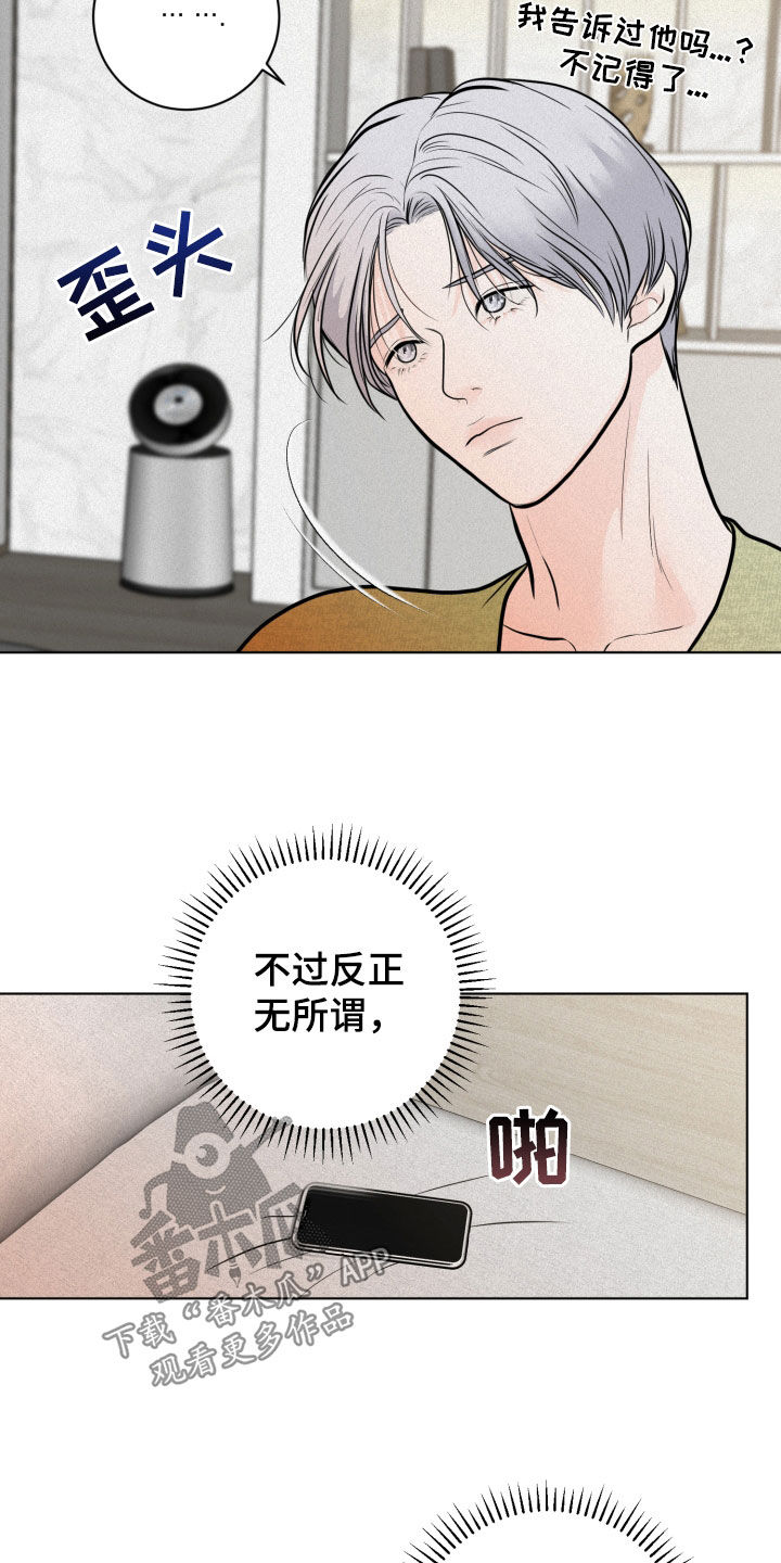 第32章：礼物17