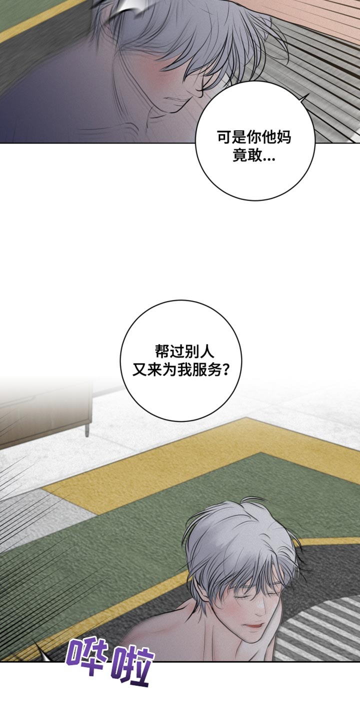 第38章：愤怒16