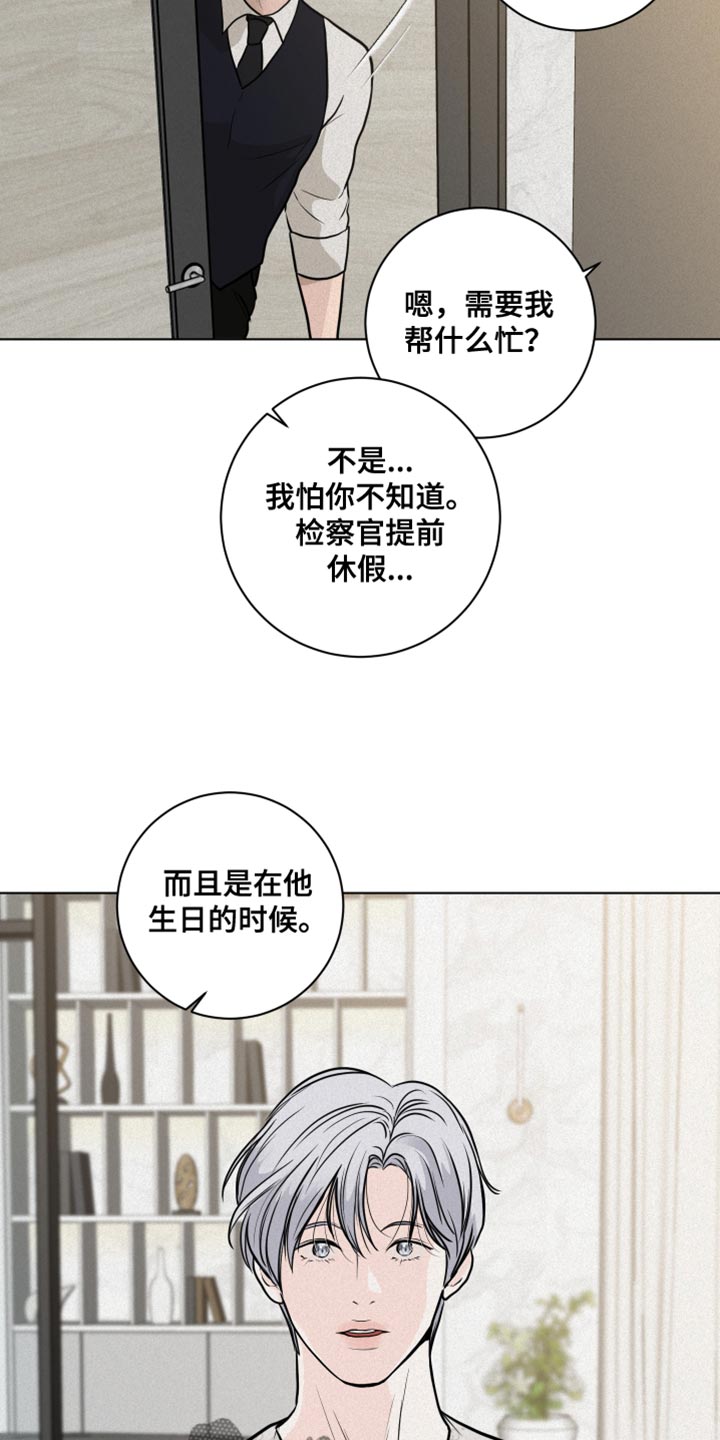 第27章：惊喜派对19