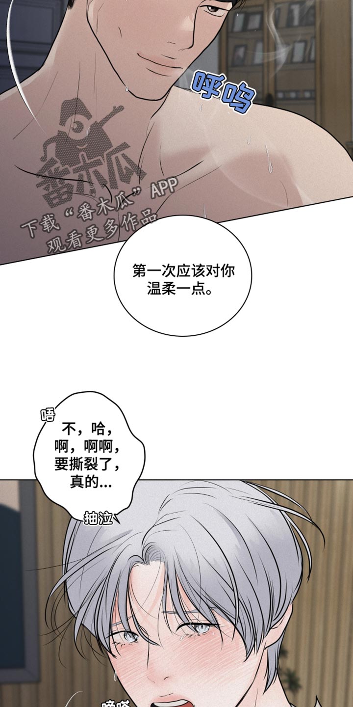 第40章：我的错6