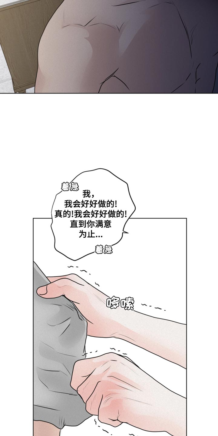 第39章：把你的自尊心都扔掉5