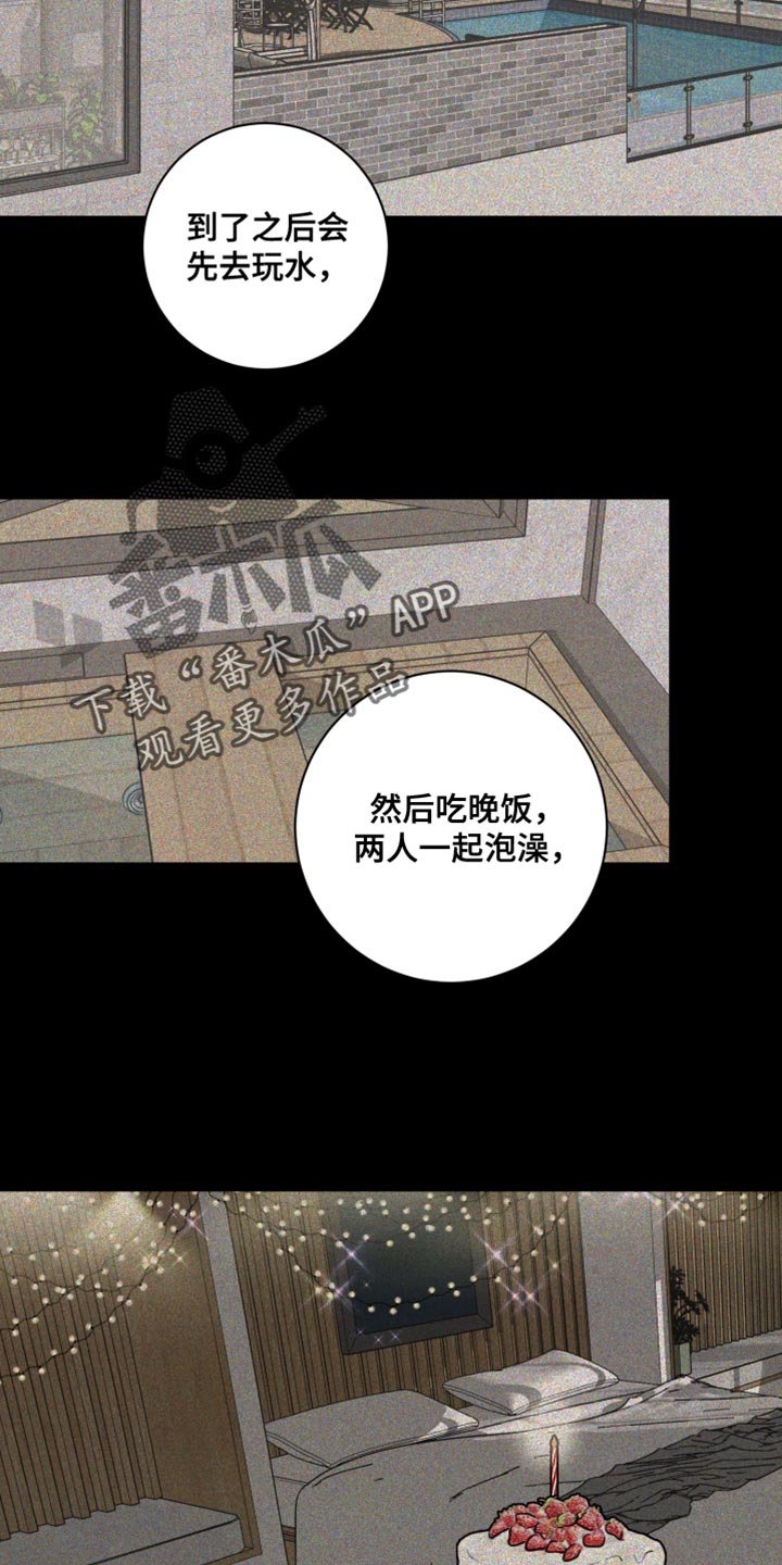 第27章：惊喜派对23