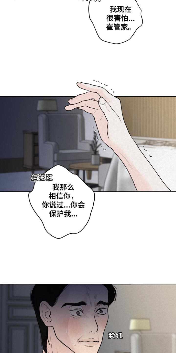 第38章：愤怒6