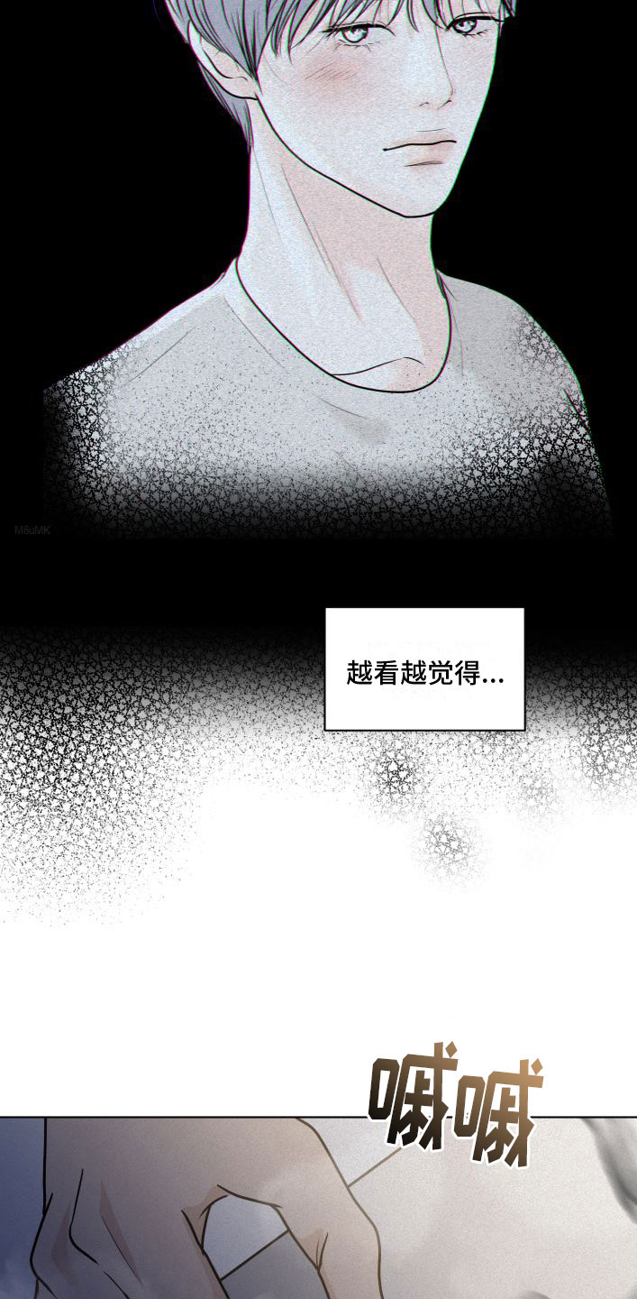 第8章：大换血25