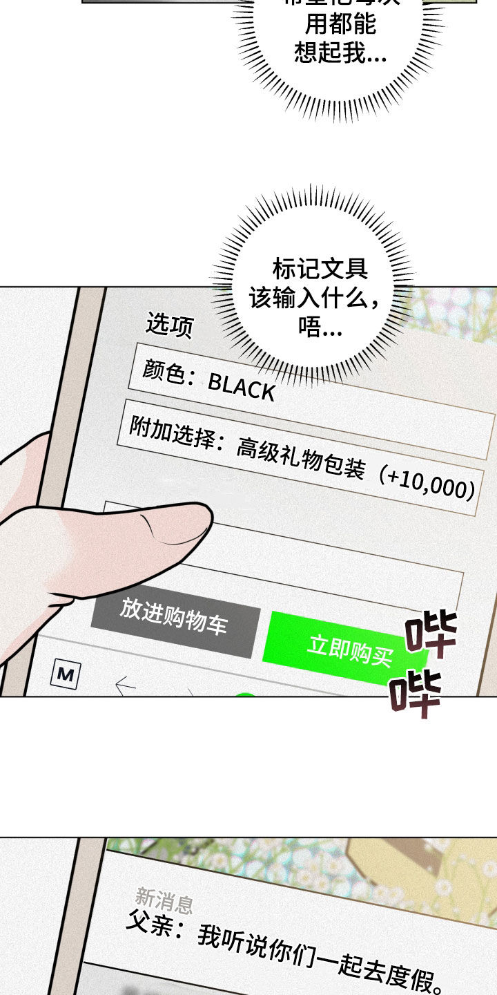 第32章：礼物14