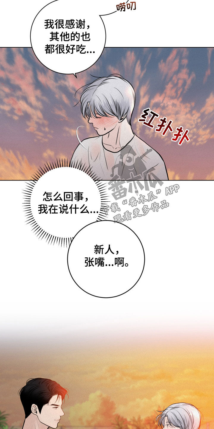 第29章：捉弄15