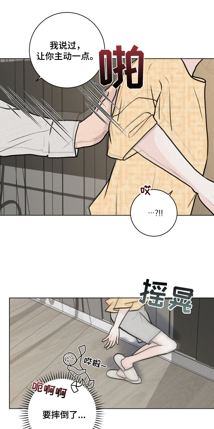 第25章：主动点13